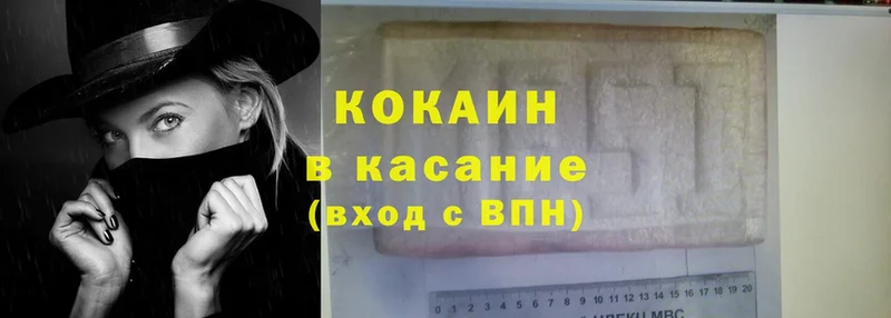 продажа наркотиков  Подпорожье  Cocaine Колумбийский 