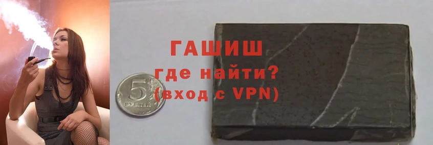 ГАШИШ hashish  МЕГА как зайти  Подпорожье 