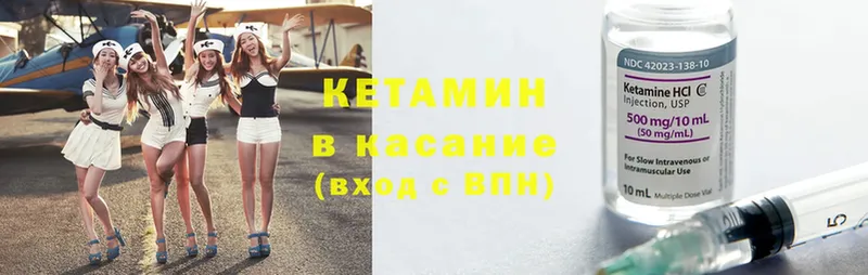 КЕТАМИН ketamine  Подпорожье 